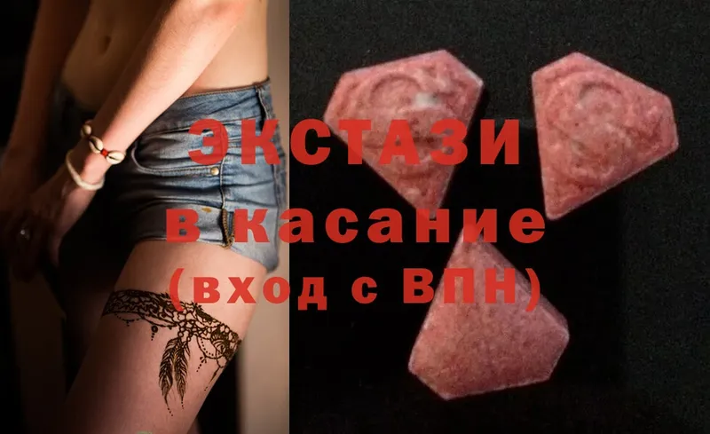 Ecstasy 250 мг Надым